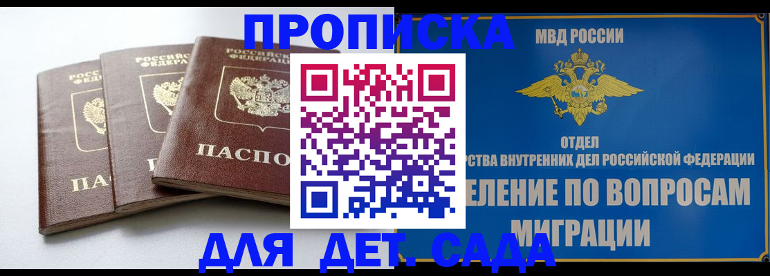 регистрация для школы в Адыгее